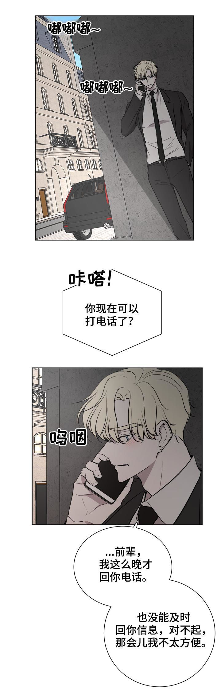 第25章：又道歉4