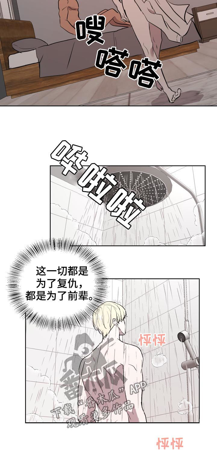 第29章：秘密6