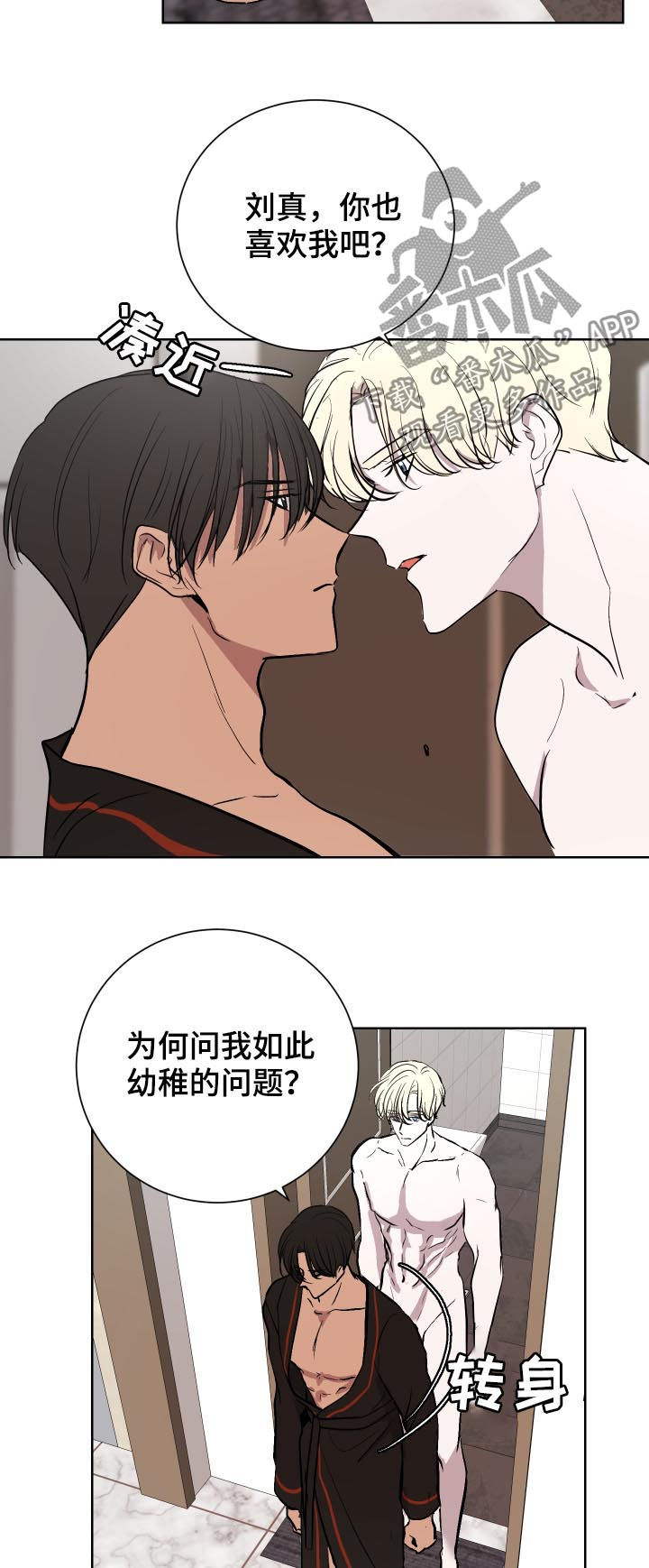 第29章：秘密12