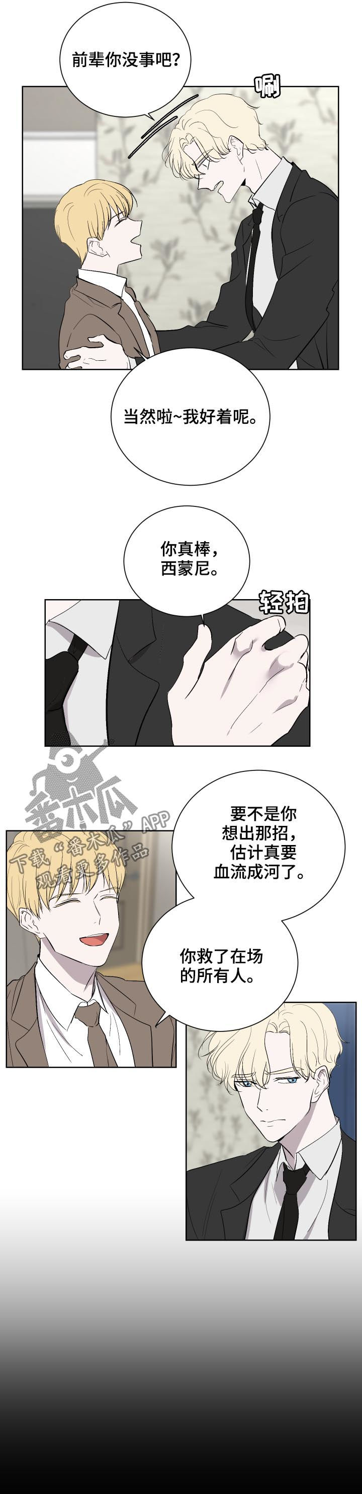 第36章：人质6