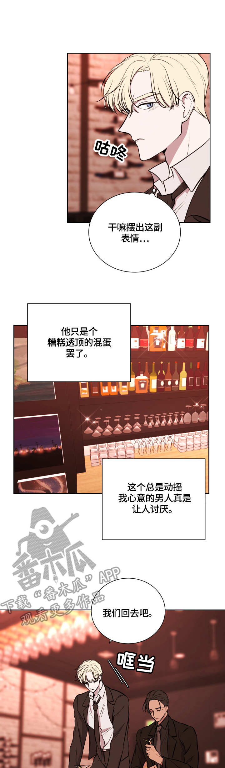 第14章：天台2