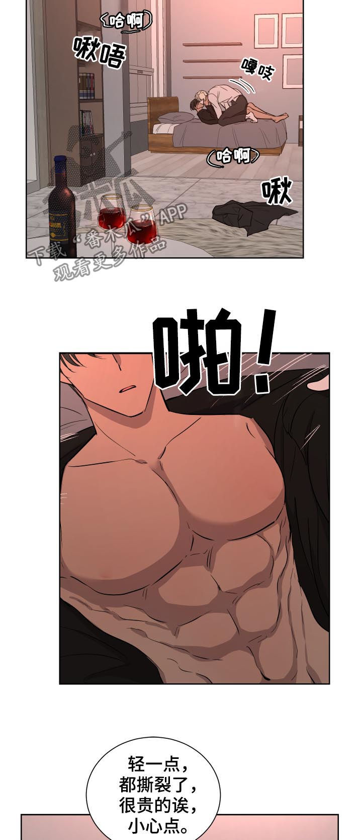 第28章：玩笑8