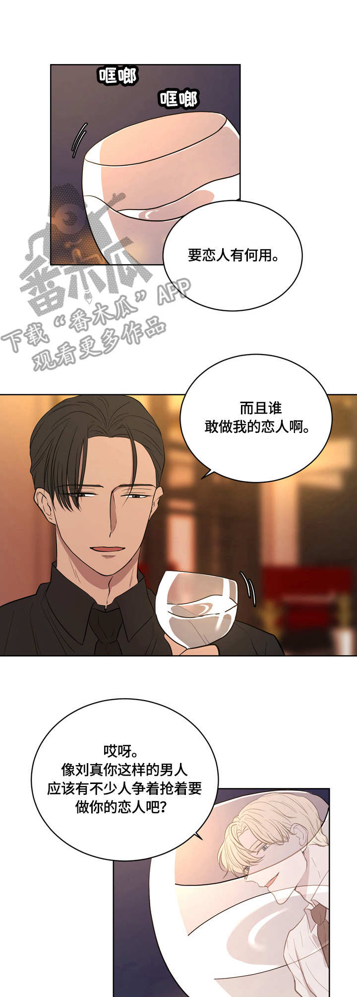 第9章：狠心8