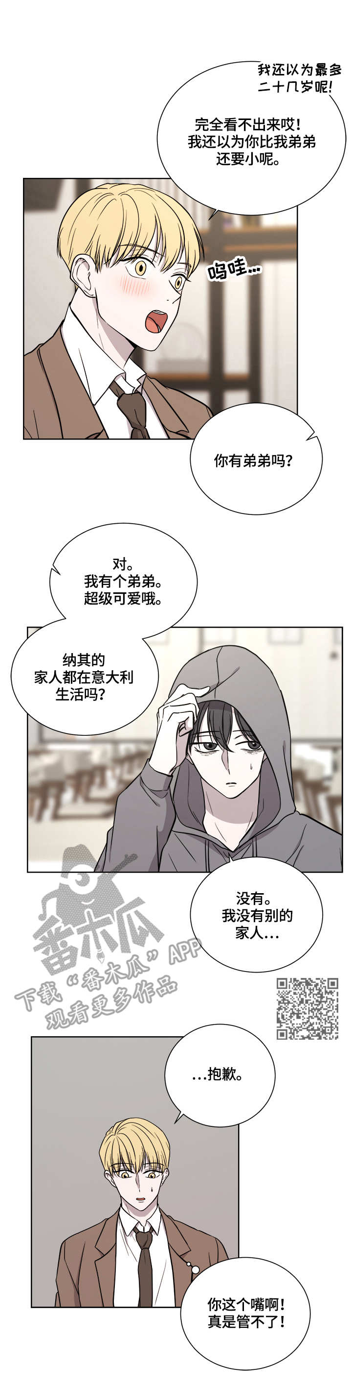 第16章：约见5