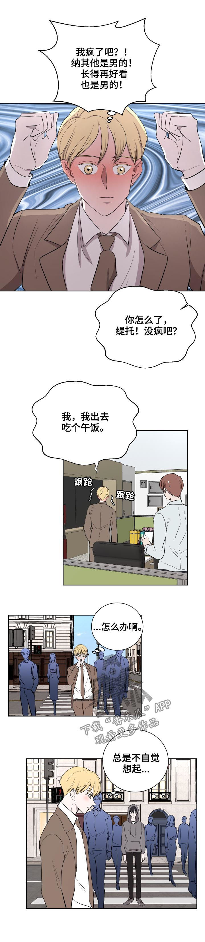 第32章：失误5