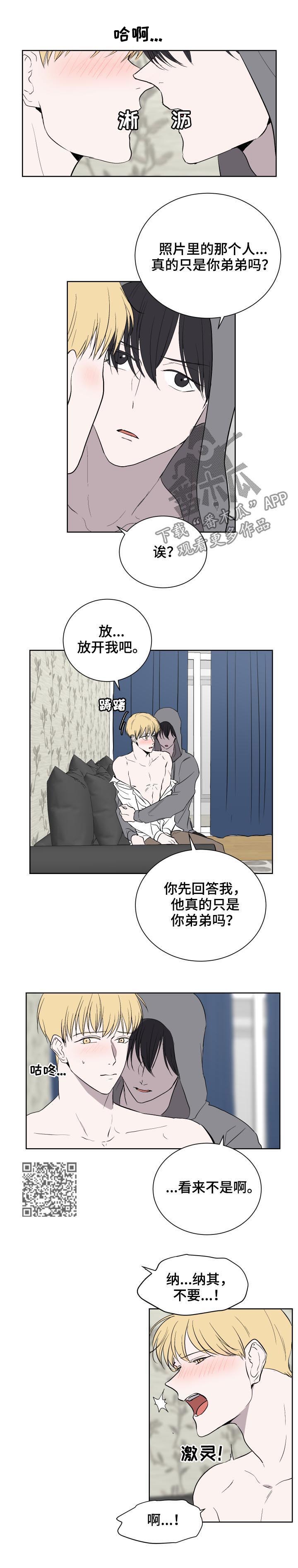 第41章：真是弟弟吗？2