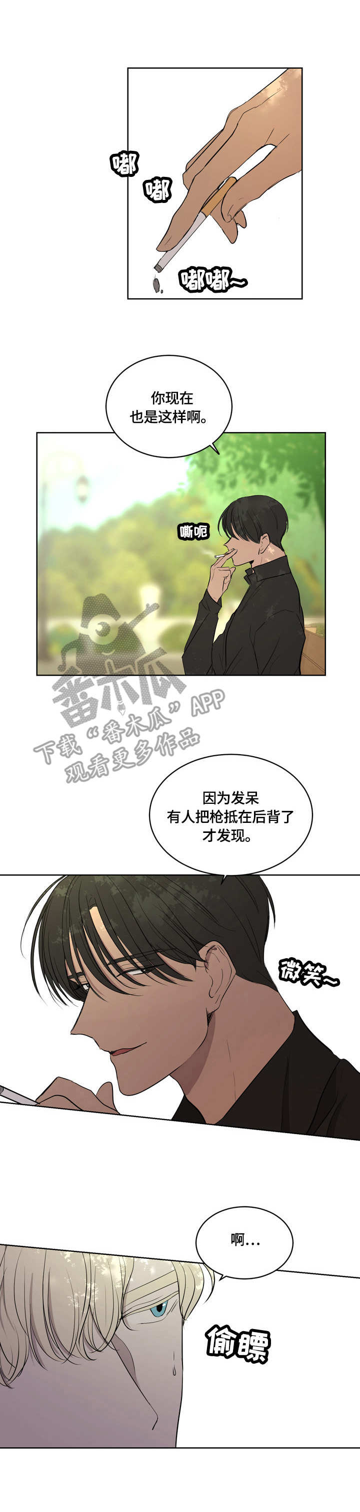第7章：心不在焉8