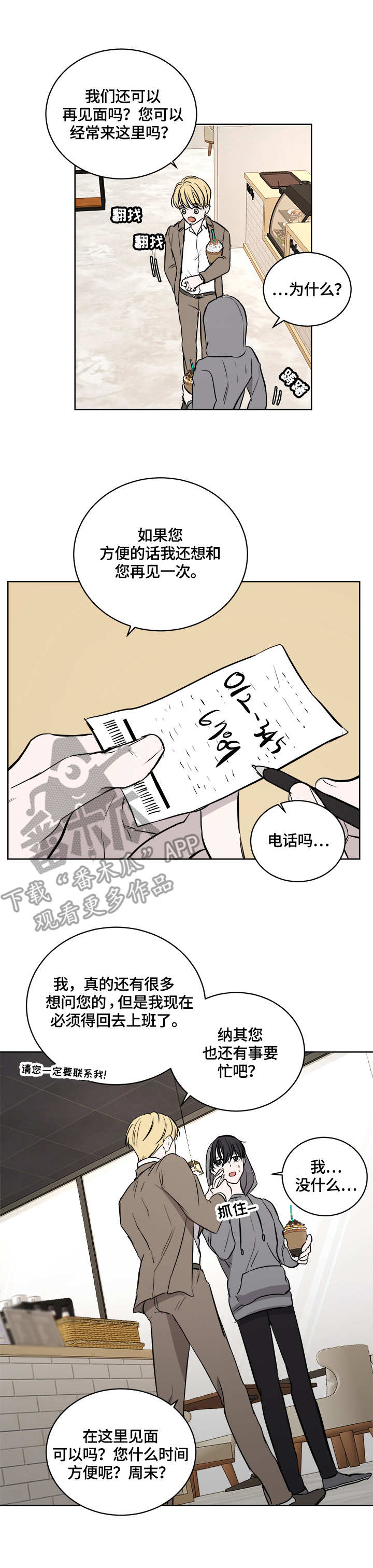 第12章：联系方式3