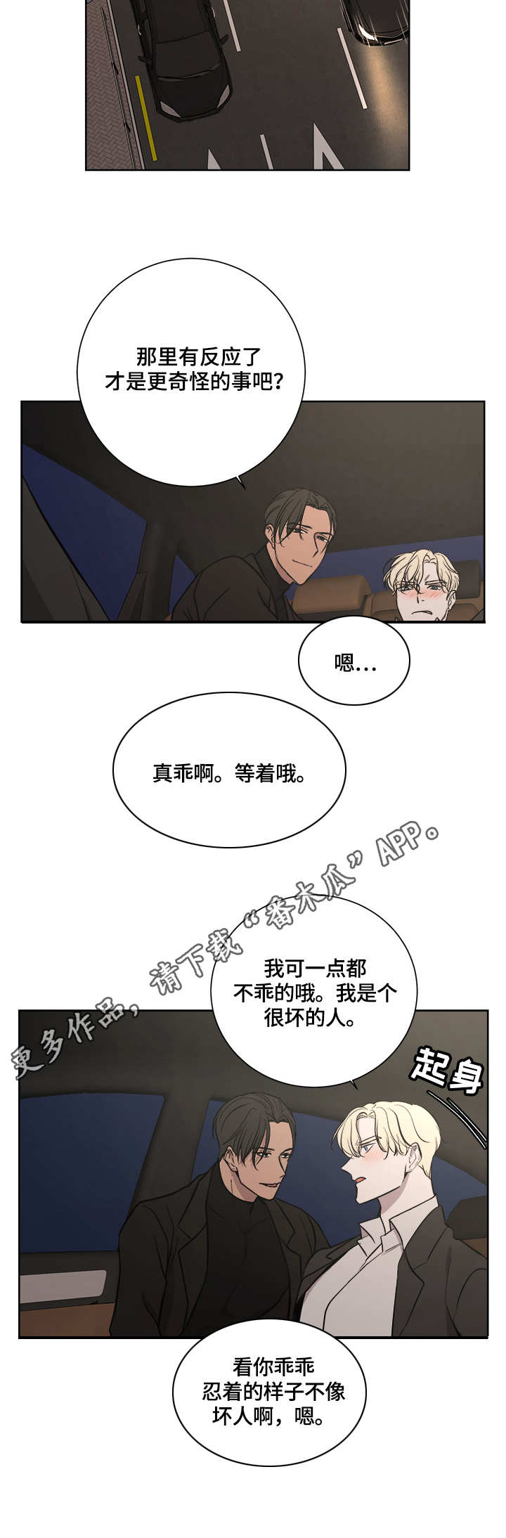 第19章：待命中11