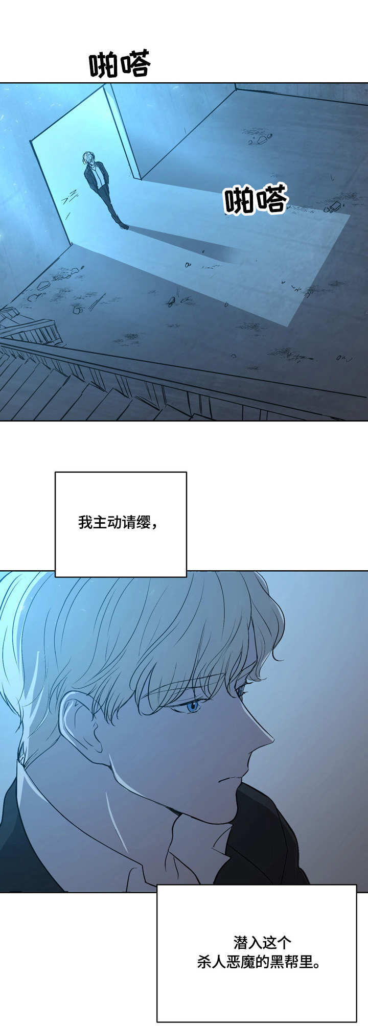 第4章：伤痕9