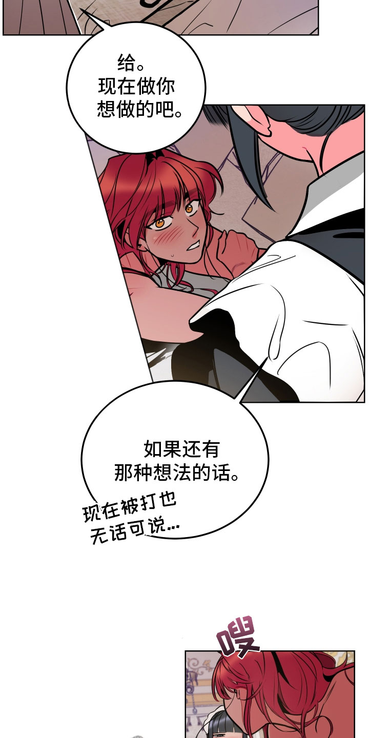 第8章：愿望21