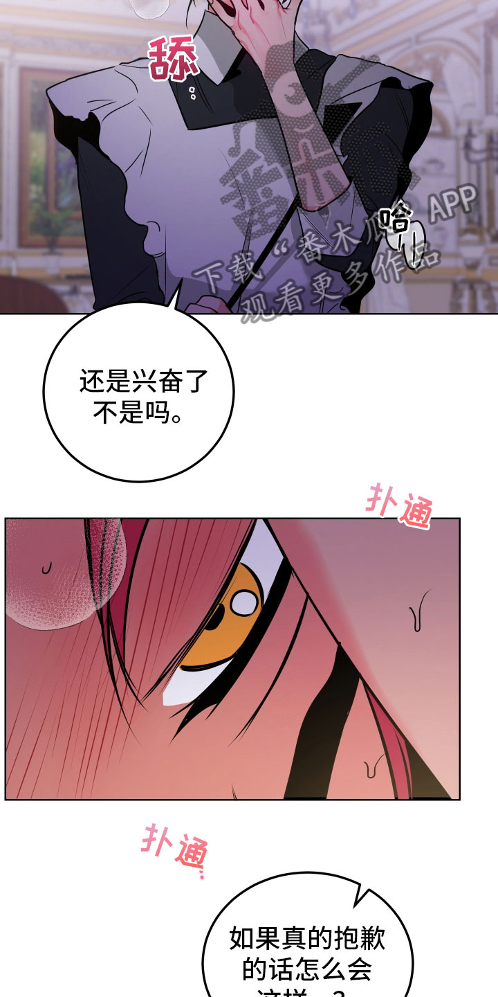 第8章：愿望12