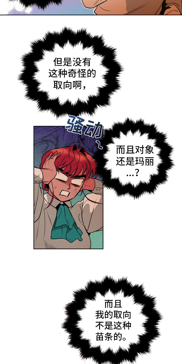 第3章：梦境16