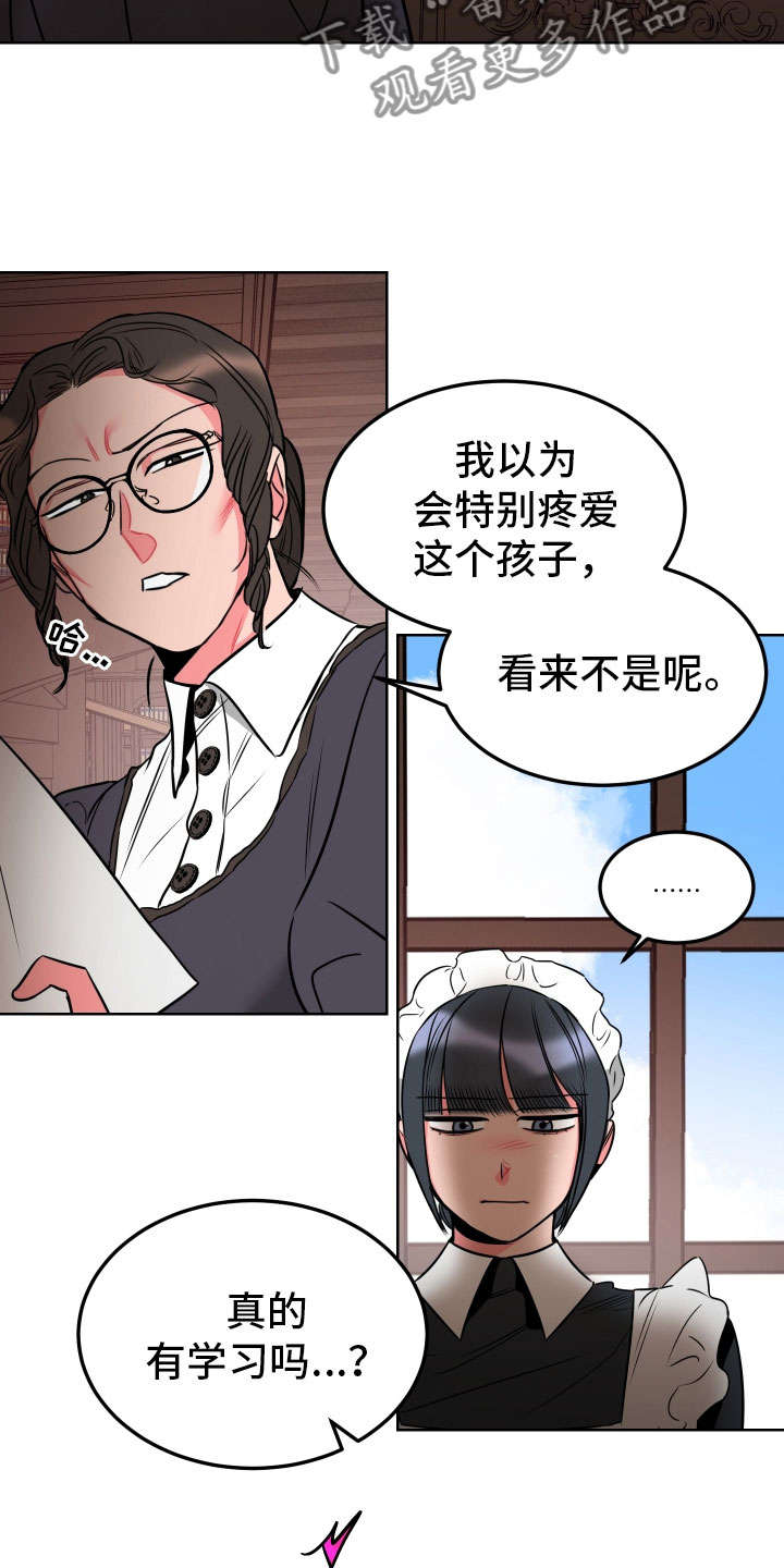 第4章：再次受罚11