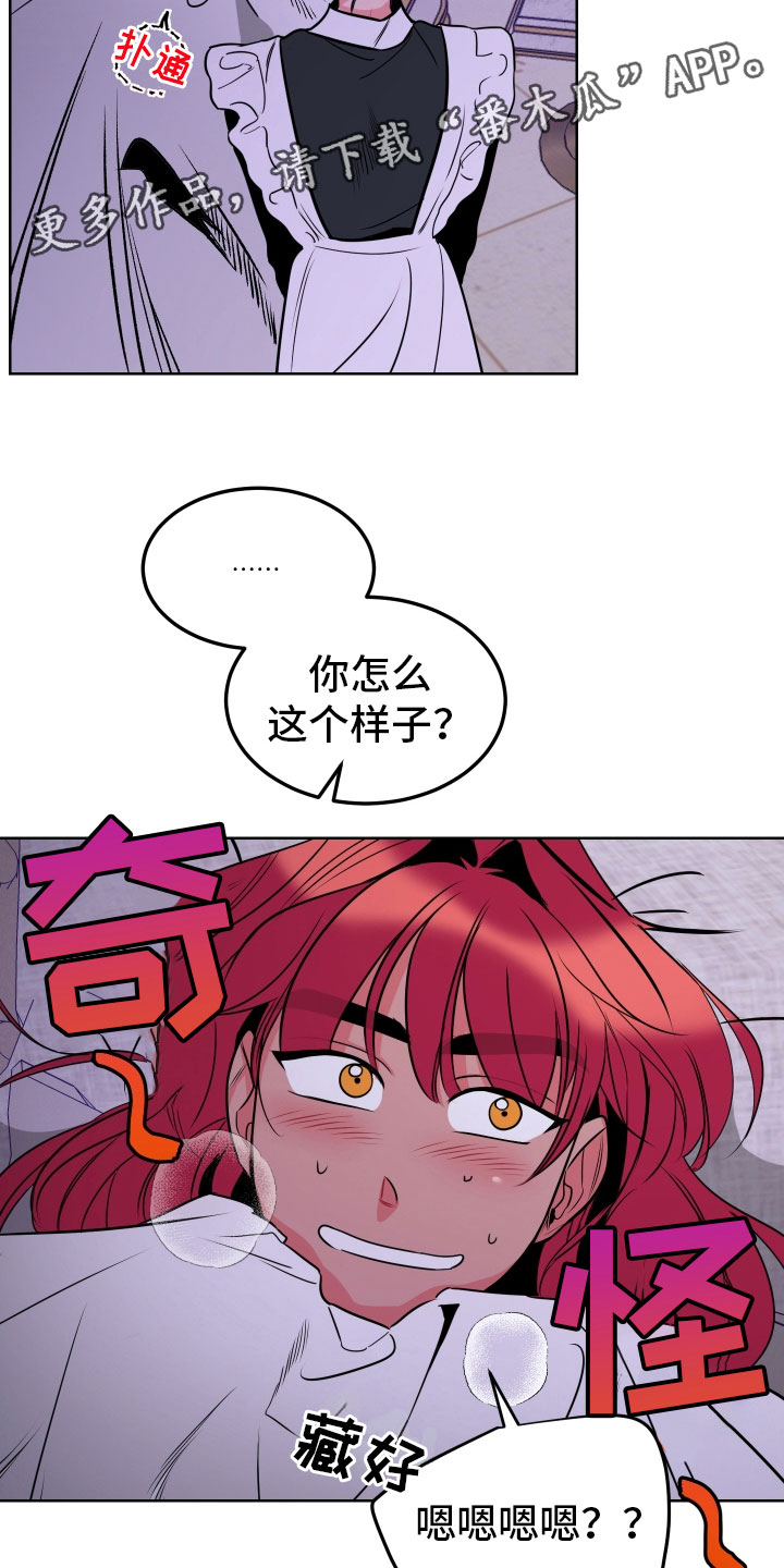 第5章：口不择言14