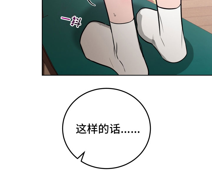 第4章：再次受罚15