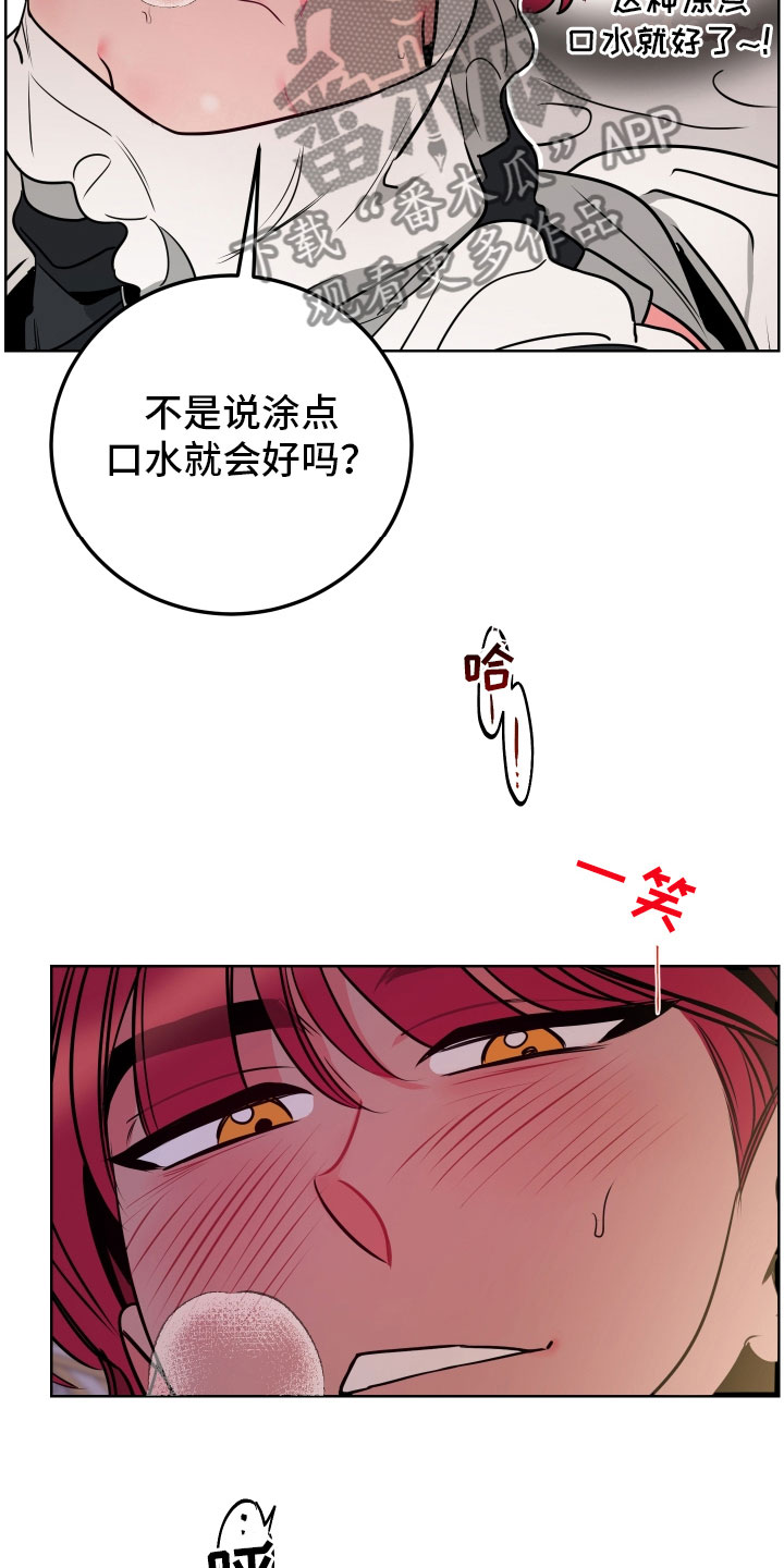 第9章：可爱的小姐16
