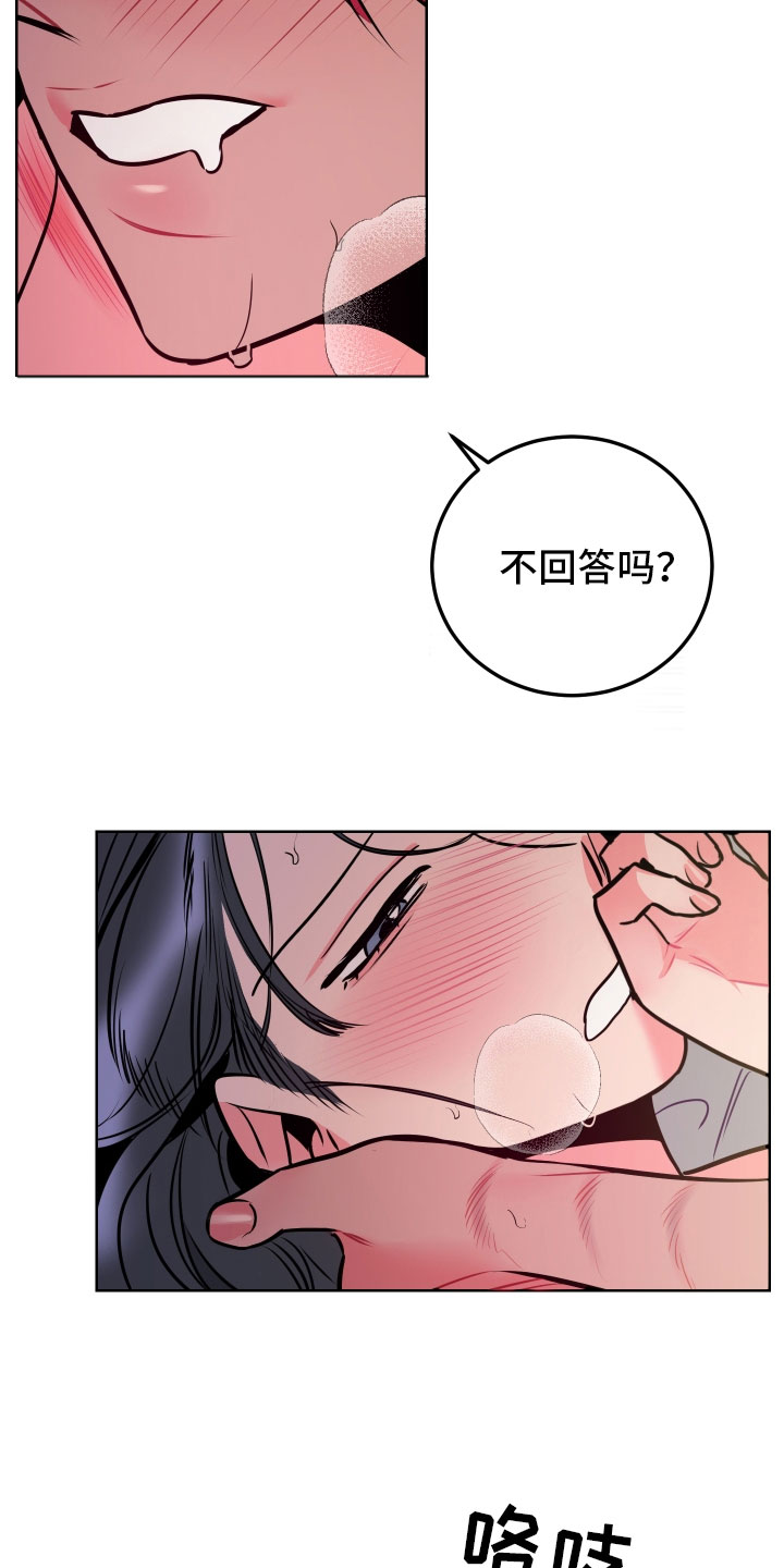 第10章：想起来了8