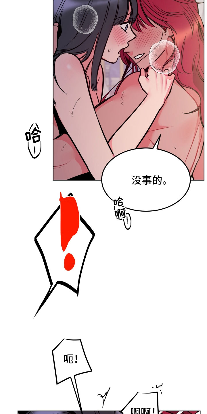 第10章：想起来了10