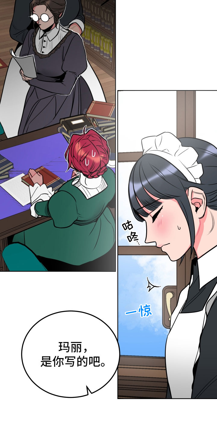 第2章：惩罚7
