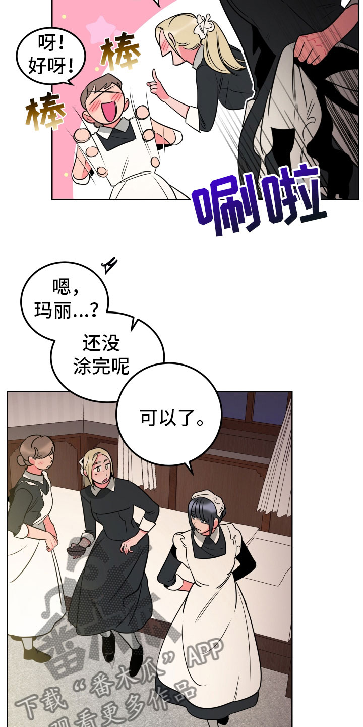 第5章：口不择言7