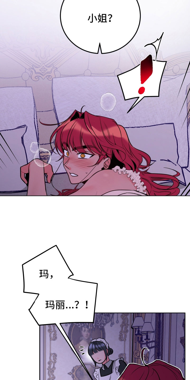 第5章：口不择言12