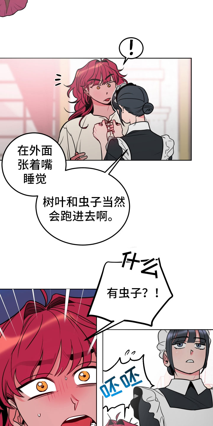第1章：不可爱的玛丽12