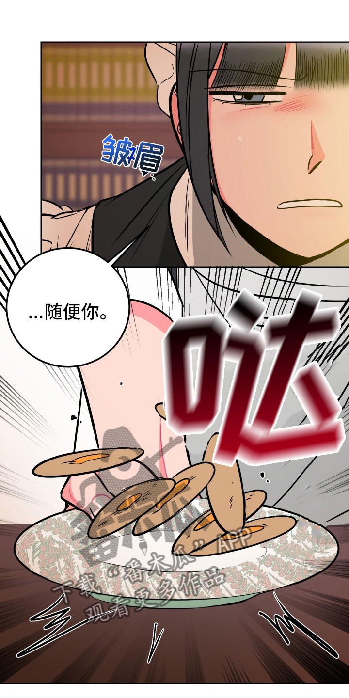第4章：再次受罚0