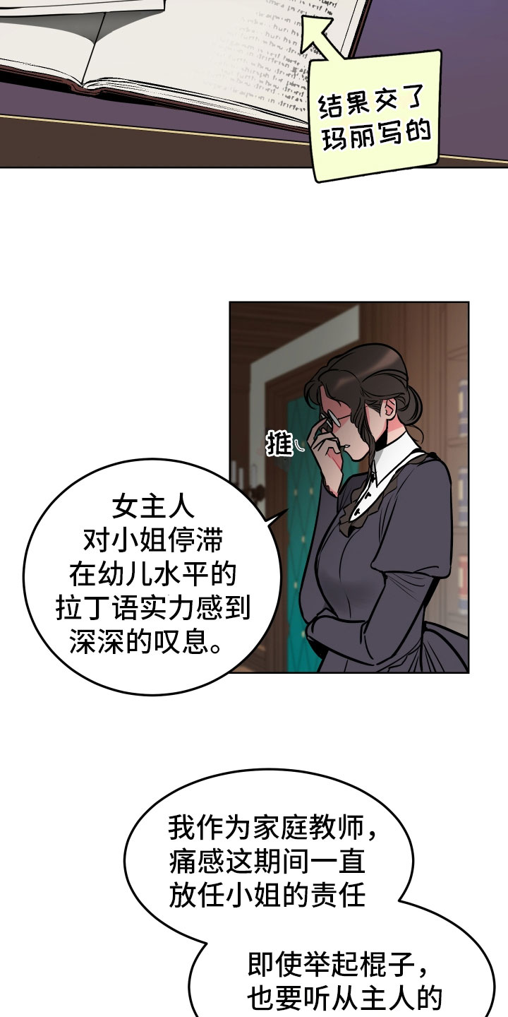 第2章：惩罚4