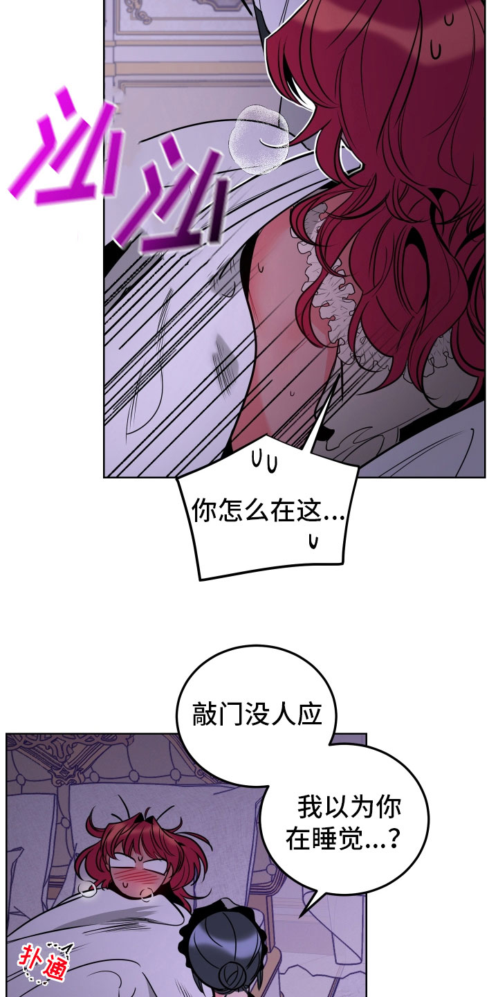 第5章：口不择言13