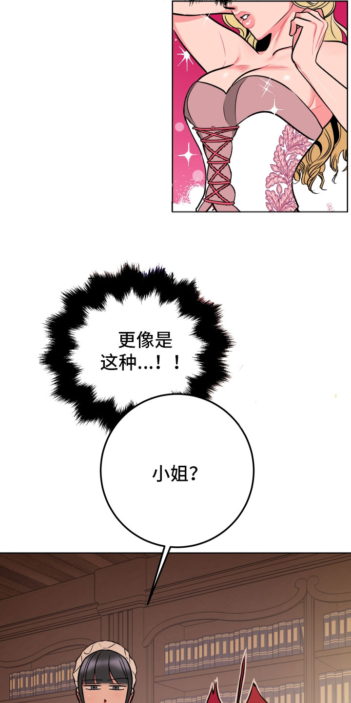 第3章：梦境17