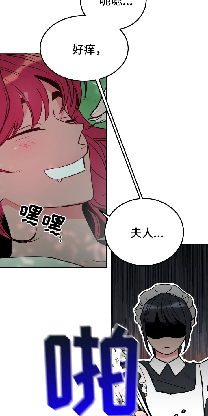 第1章：不可爱的玛丽5