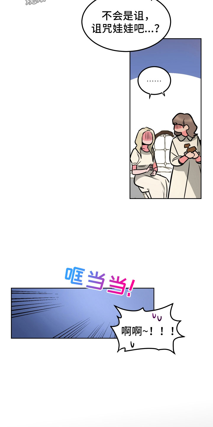 第11章：回忆4