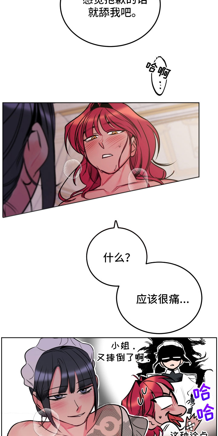 第9章：可爱的小姐15