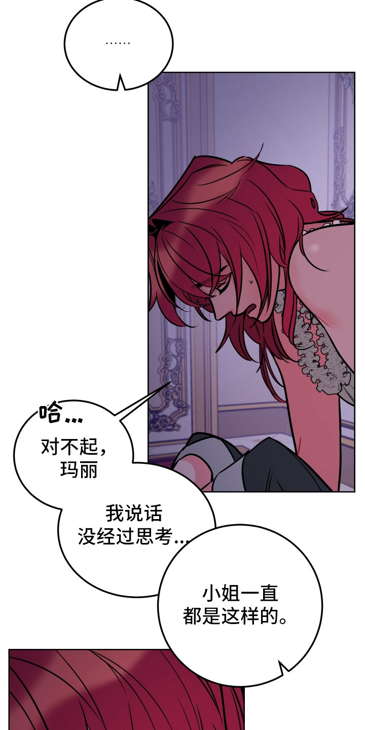 第6章：鼻血11