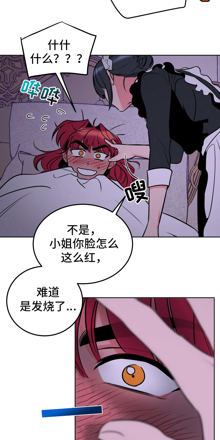 第5章：口不择言15