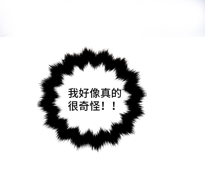 第4章：再次受罚22
