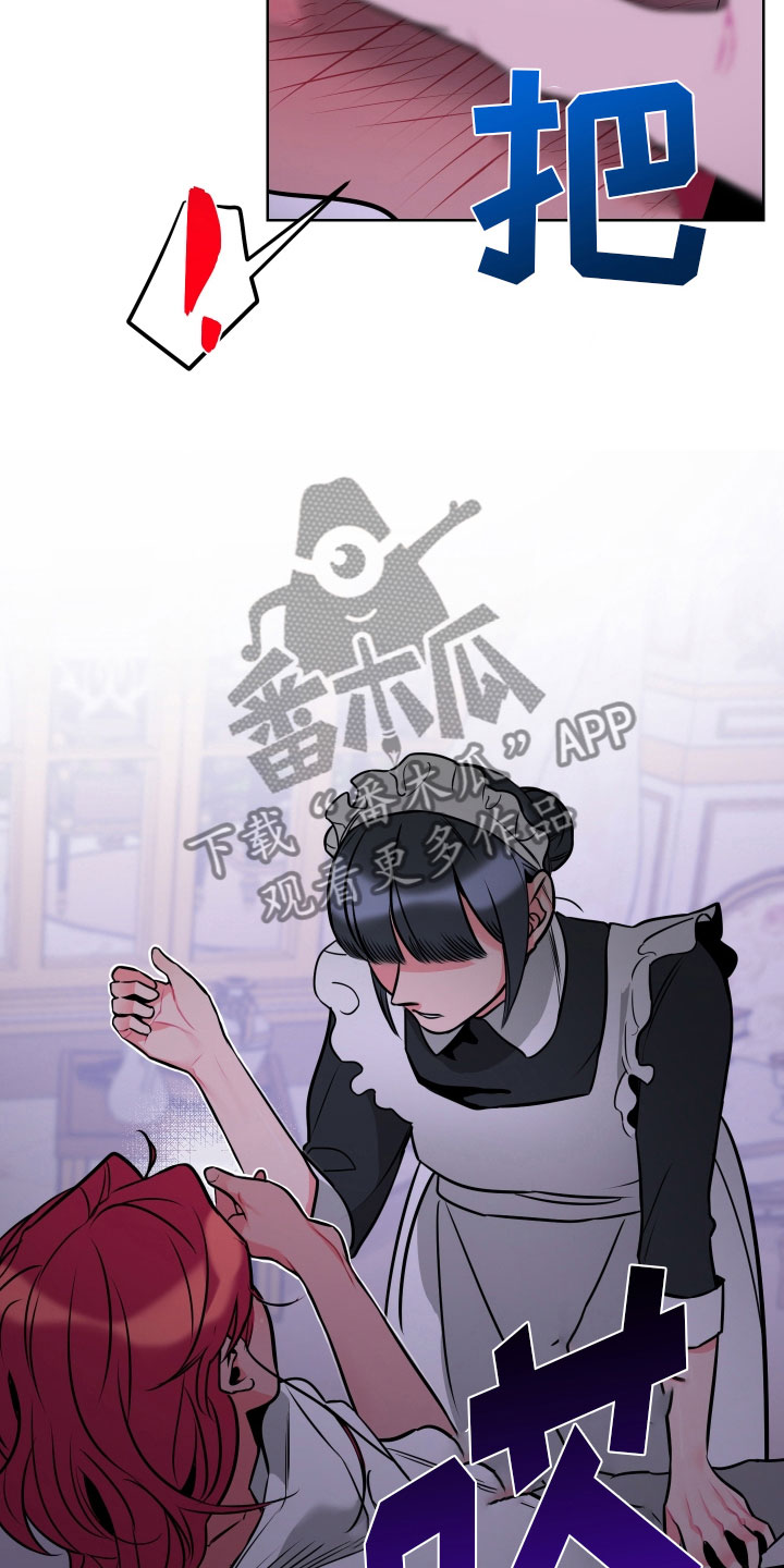 第5章：口不择言16
