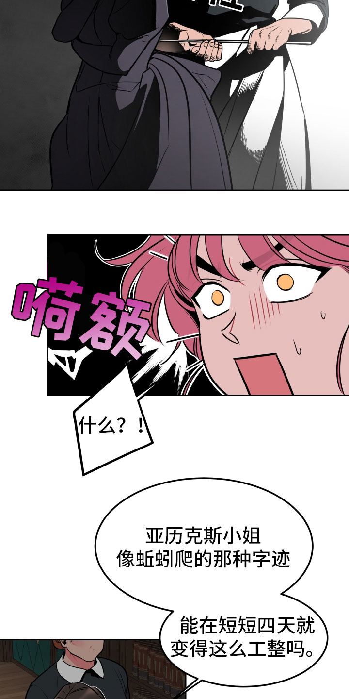 第2章：惩罚6