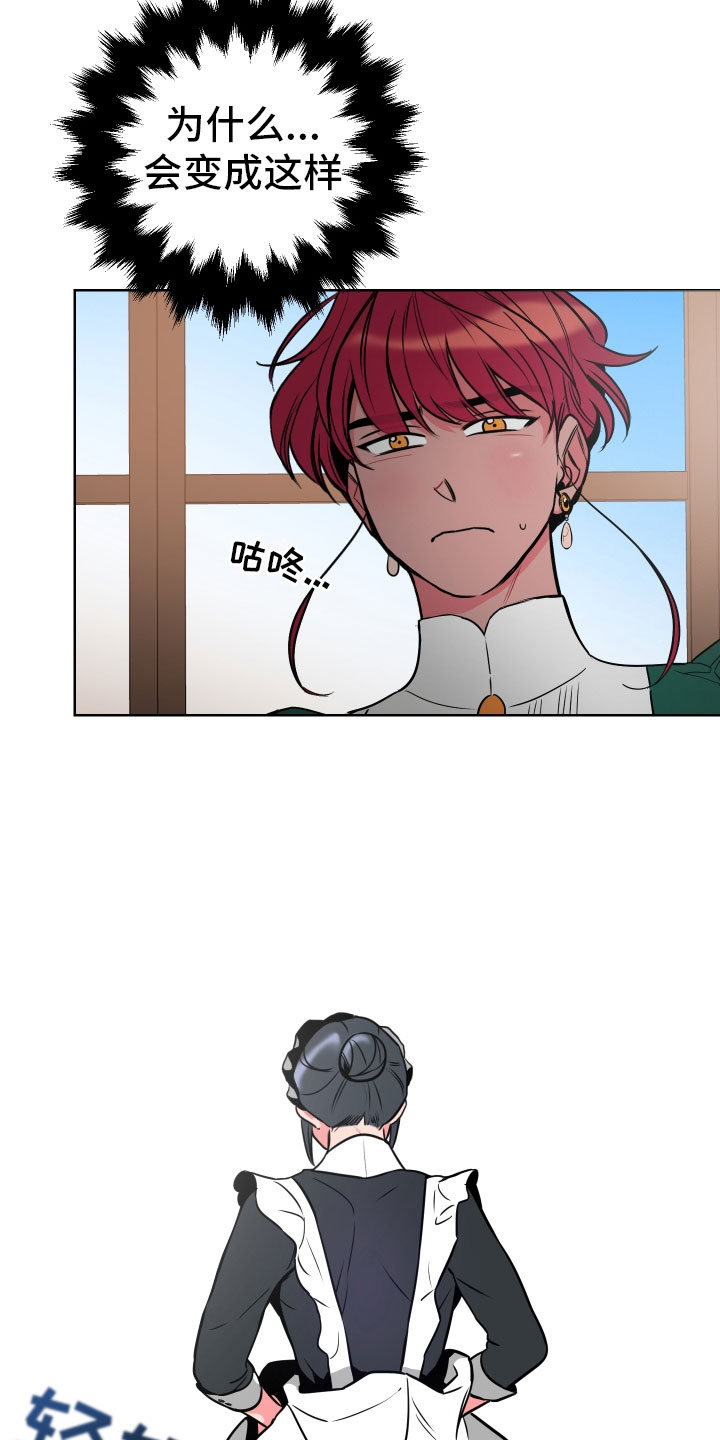 第2章：惩罚12