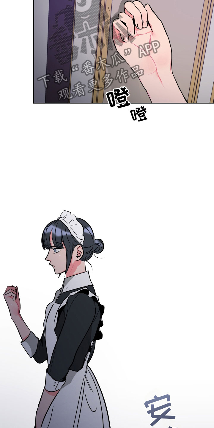 第5章：口不择言9