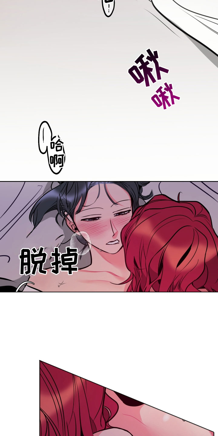 第9章：可爱的小姐6