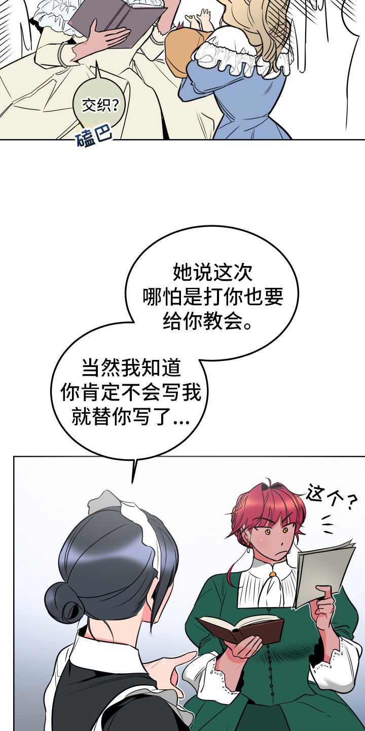 第2章：惩罚1