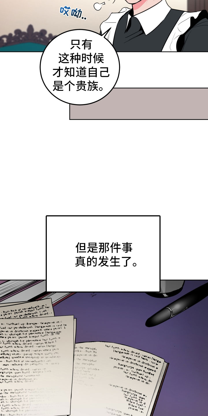 第2章：惩罚3