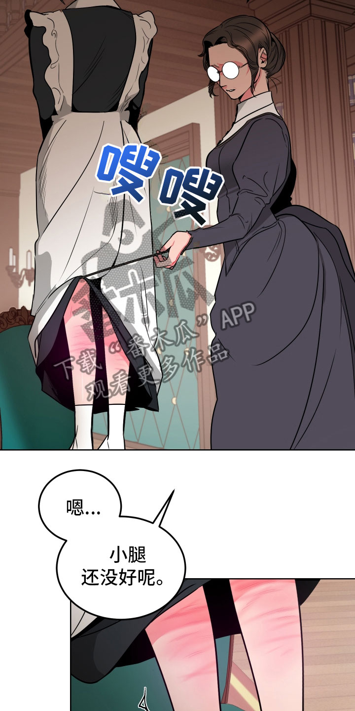 第4章：再次受罚14