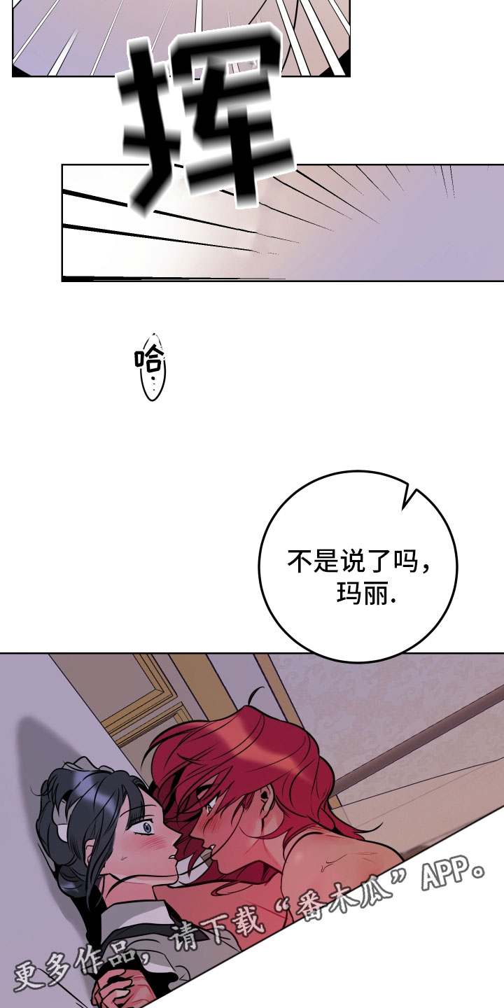 第8章：愿望23