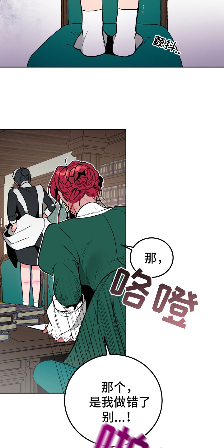 第2章：惩罚19