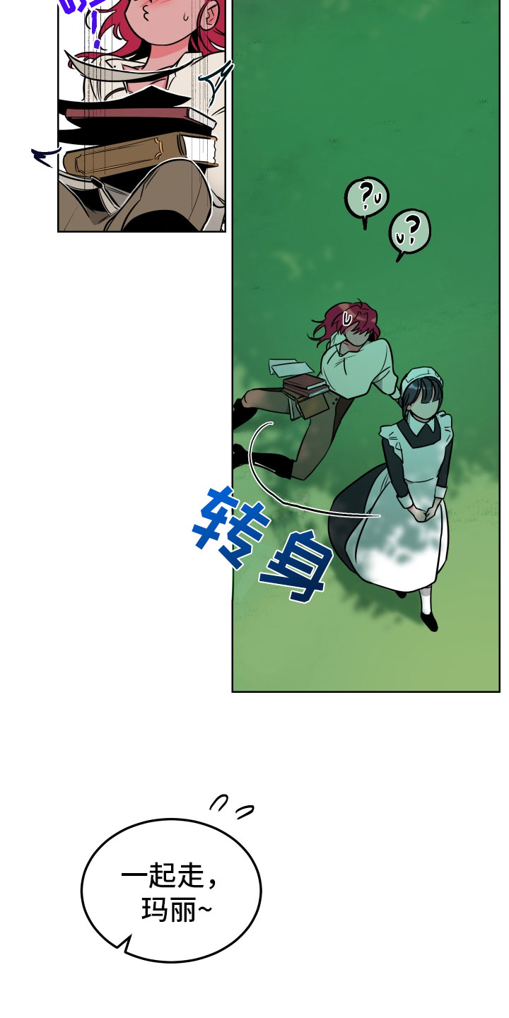 第1章：不可爱的玛丽9