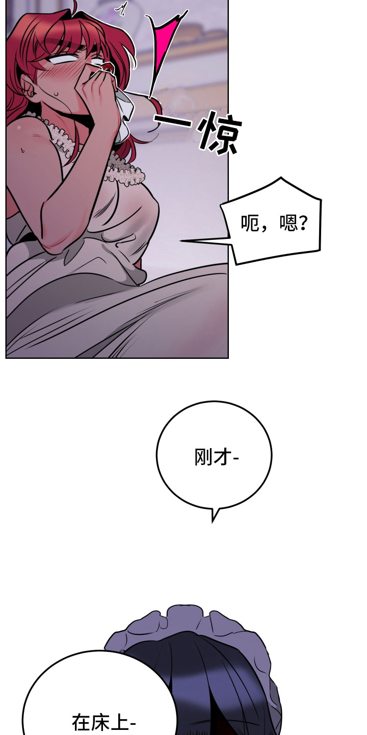 第6章：鼻血25