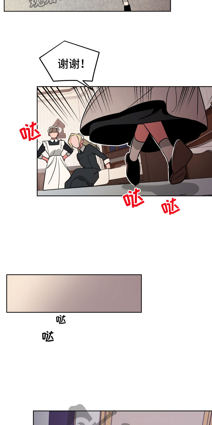 第5章：口不择言8